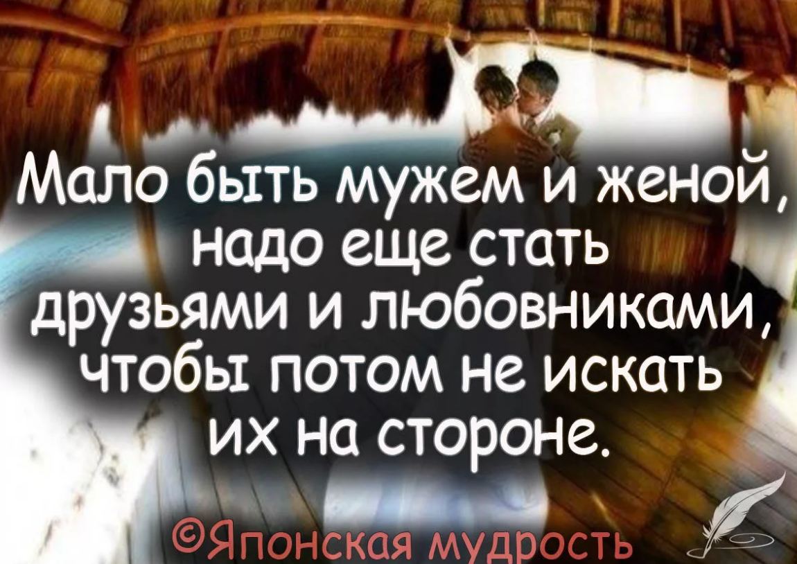 Стала любовницей бывшего мужа. Мудрость жизни. Умные высказывания. Мудрые высказывания. Высказывания про отношения.