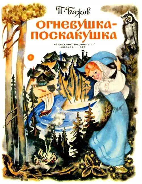 Источник изображения: сайт mishka-knizhka.ru