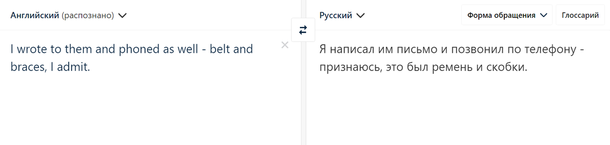 Скриншот с сайта www.deepl.com