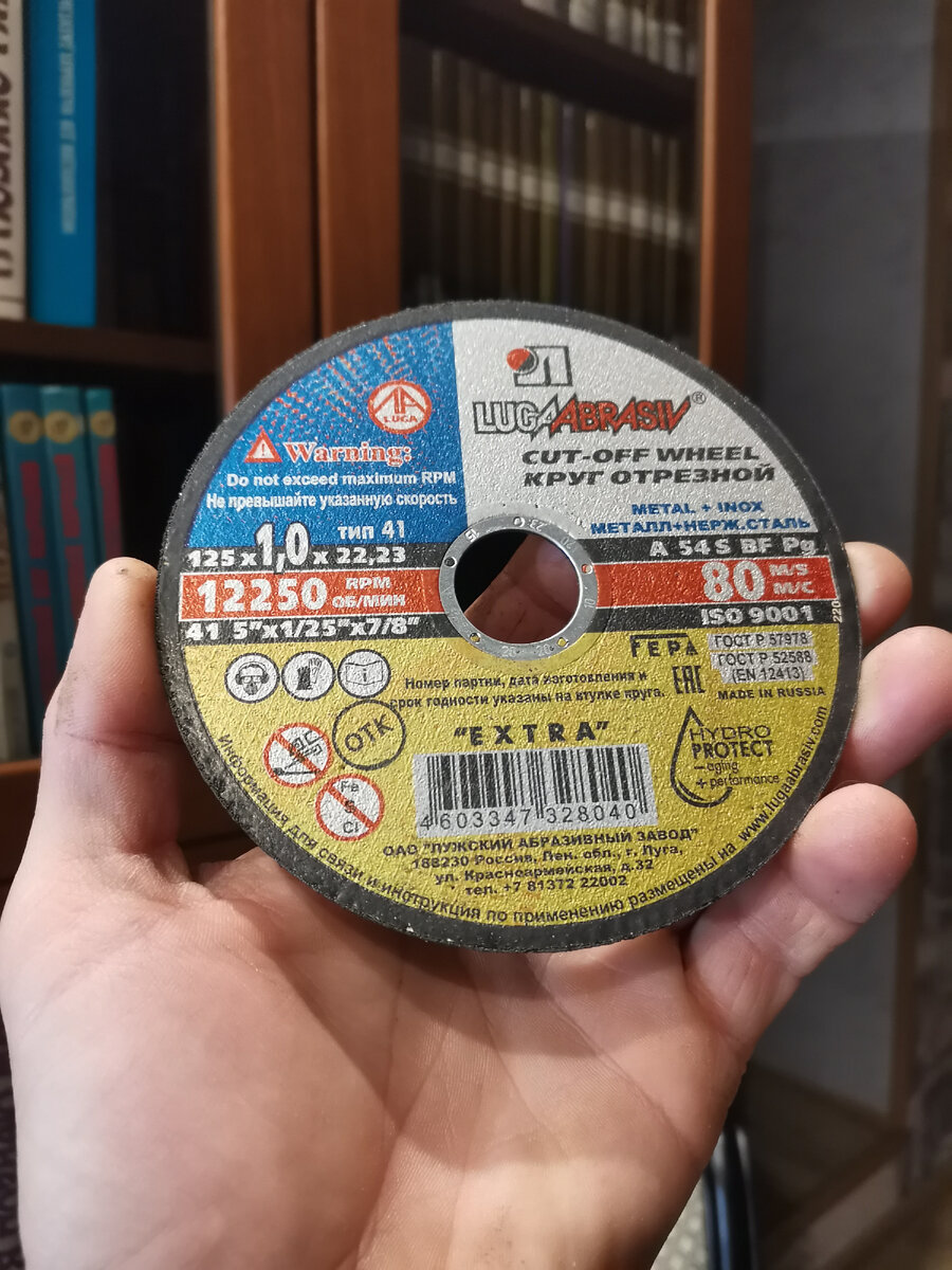 В гараже нашел такой диск