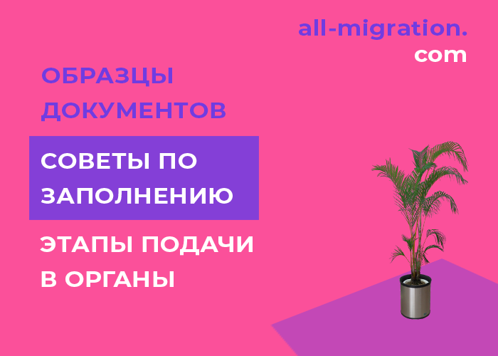  После въезда в РФ иностранец обязан встать на миграционный учет по месту пребывания. Однако иногда бывает так: иностранец встал на учет, но регистрации в базе нет.-2