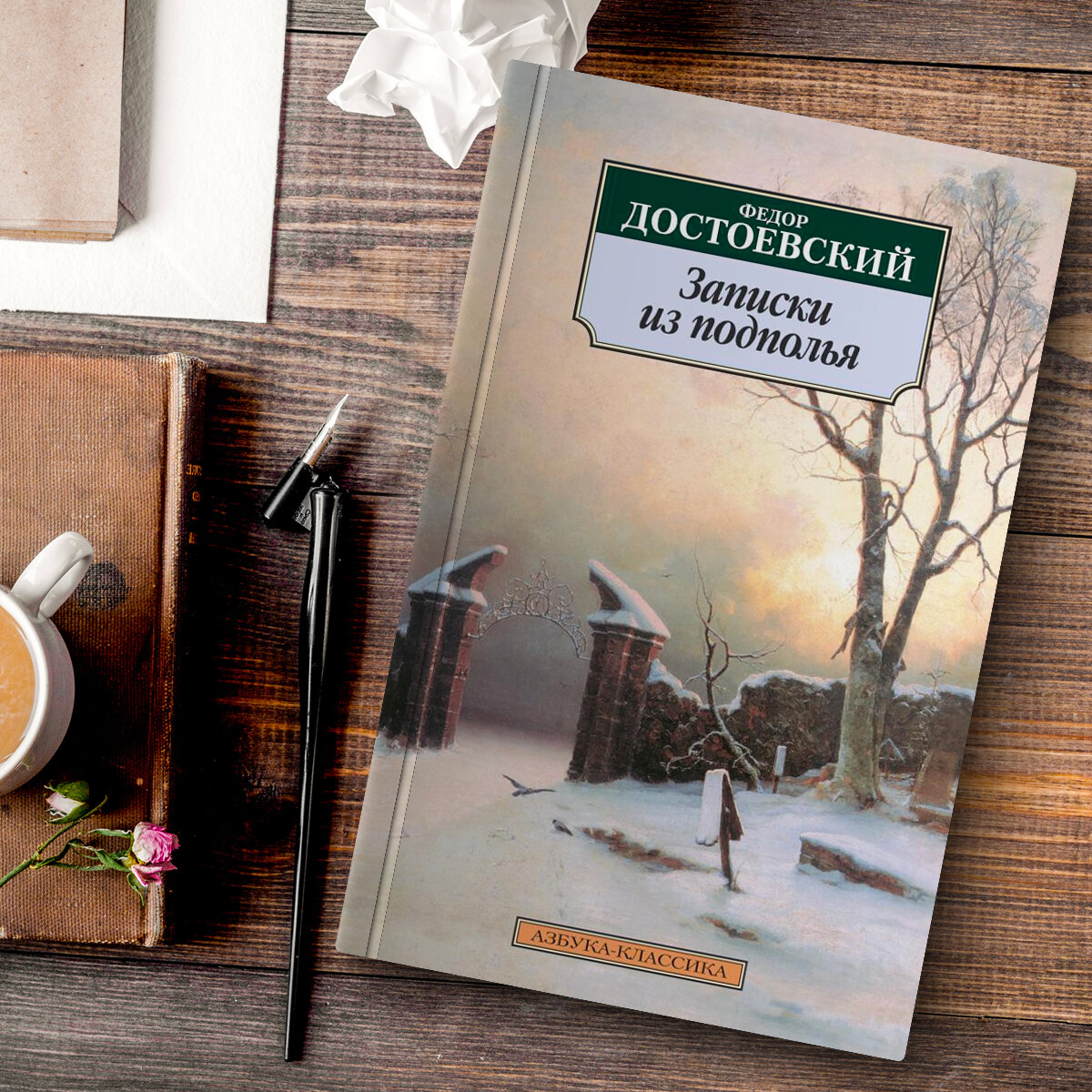 К юбилею великого писателя: 9 книг Федора Достоевского | Азбука-Аттикус |  Дзен