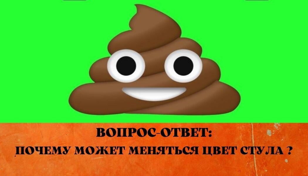 Как будет по китайскому серая какашка