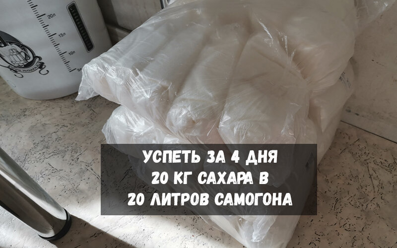Сахар для самогона