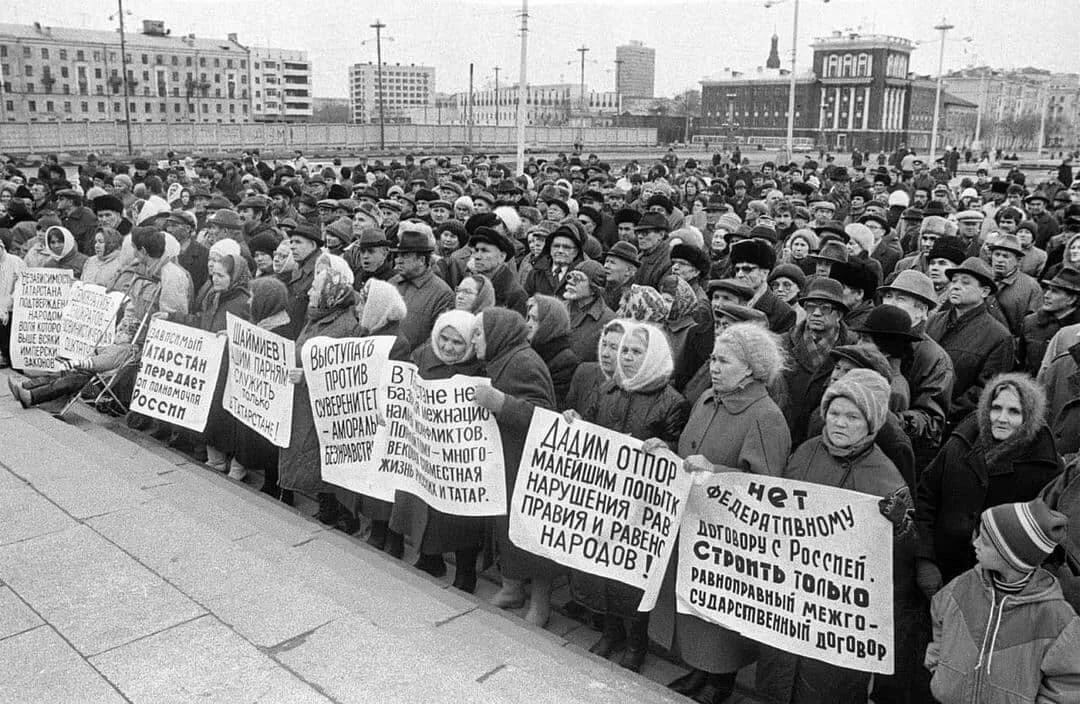 Суверенитет 1990. Татарстан референдум о независимости 1992. Татарстан 1991 митинг. Татарстан в 1992 году. Татарстан сепаратизм 1992.