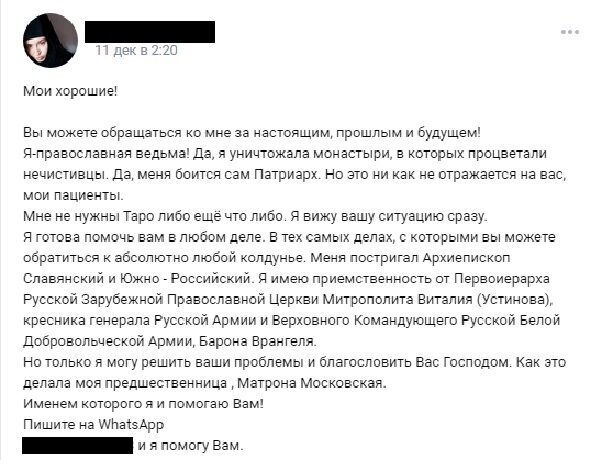Пост одного аккаунта из соц.сети ВК 