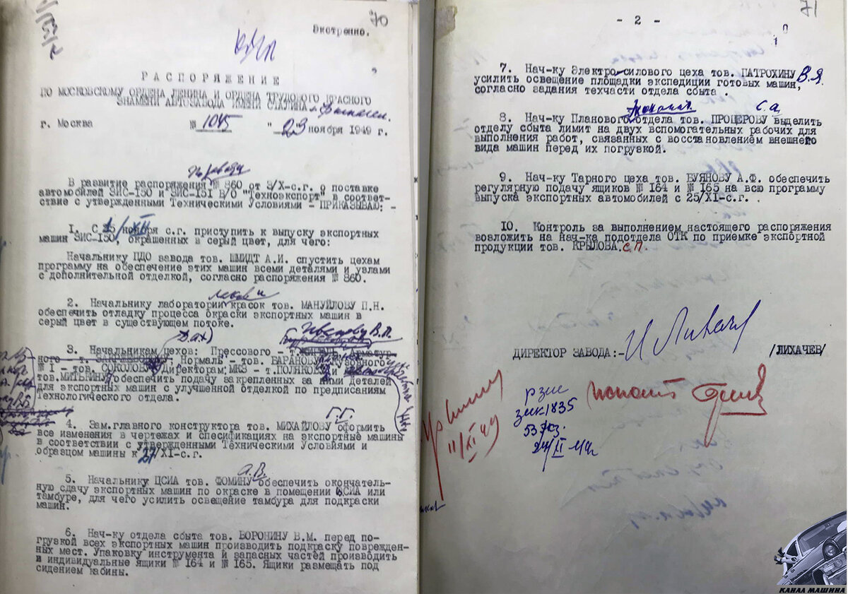 Что в СССР делали с грузовиками ЗИС перед поставкой на экспорт | машина |  Дзен