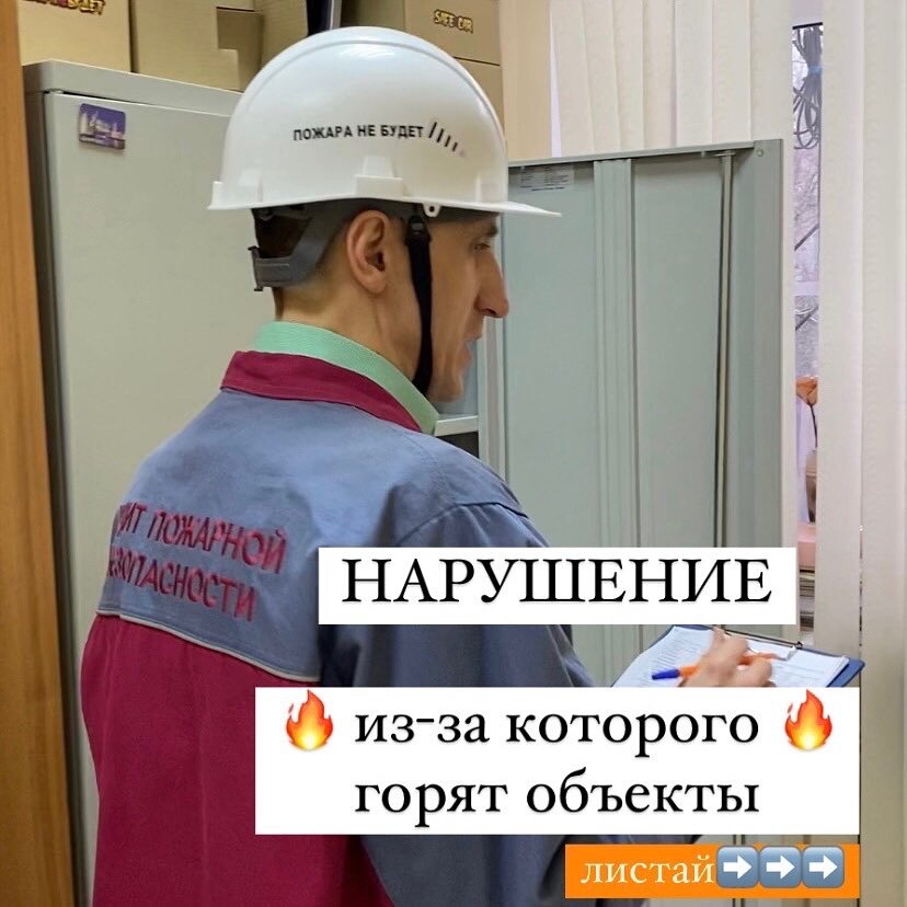 Пожарный эксперт Белов рассказал про нарушения пожарной безопасности.