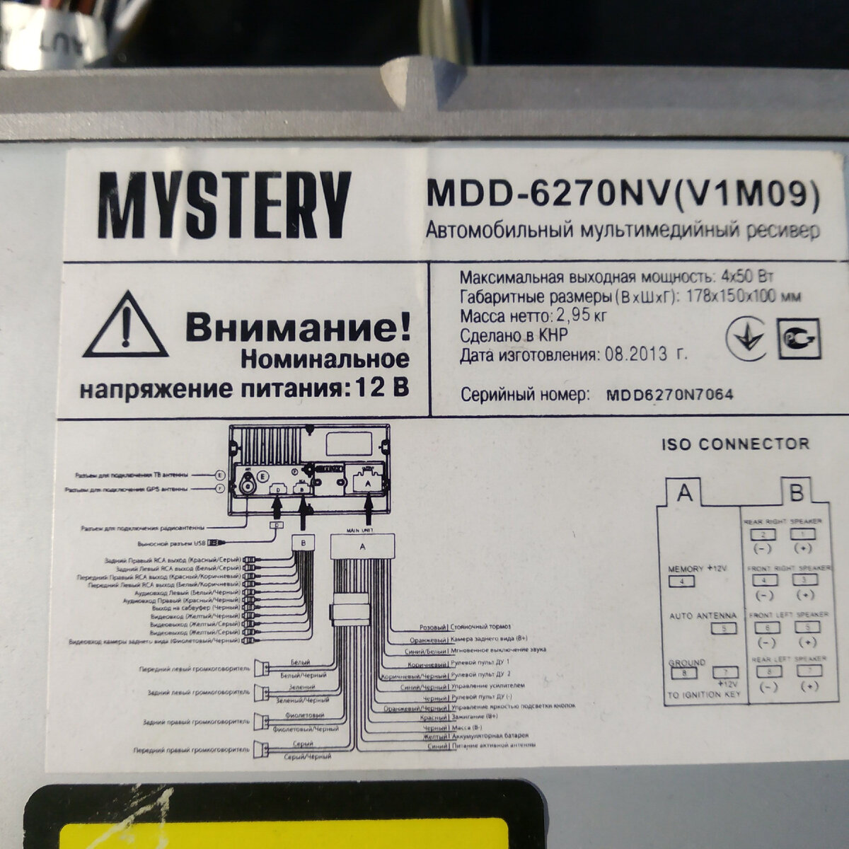 MYSTERY MDD-6270NV.
