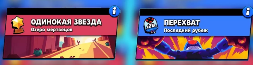 Одинокая звезда и перехват. Вечная память легендам.