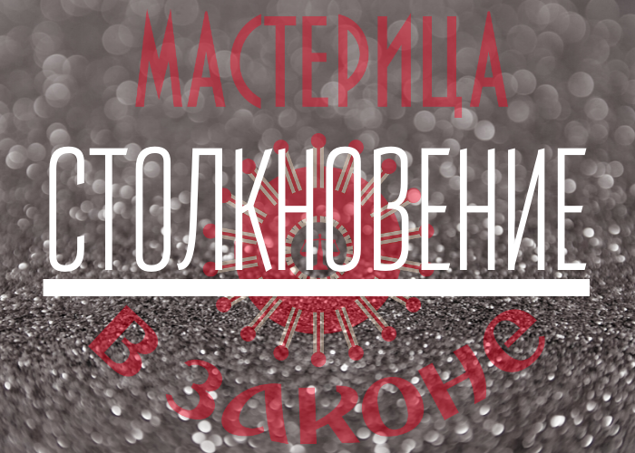 За кадром