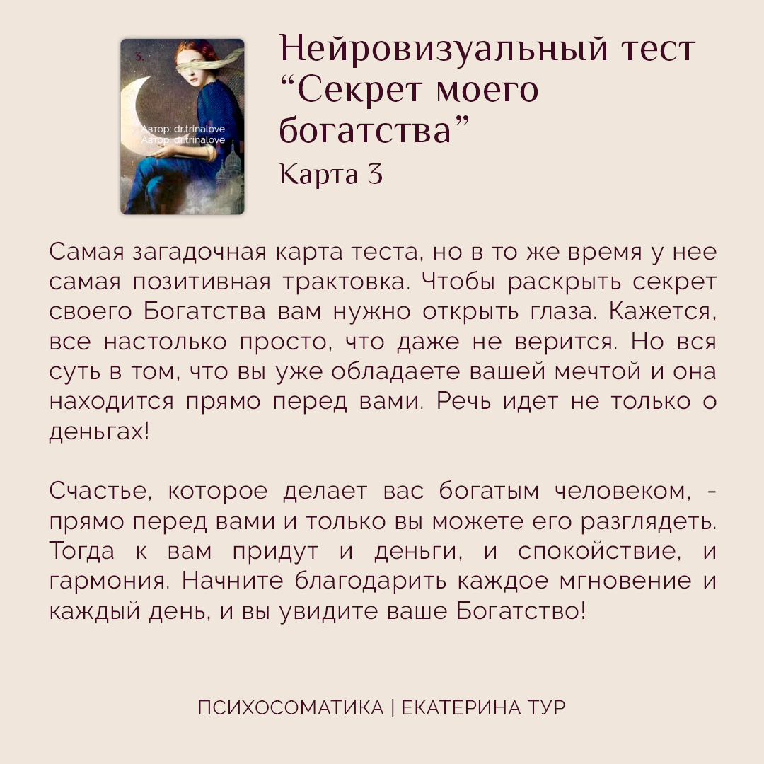 2 вторая с конца цифра. Тест секрет. Число пи с десятью знаками после запятой\. Секреты тест. Тайна даты рождения.