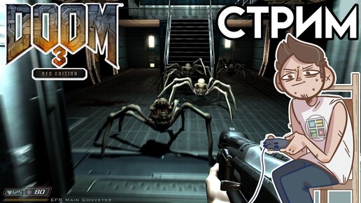 Doom 3 BFG Edition ПРОДОЛЖЕНИЕ - вечерний СТРИМ