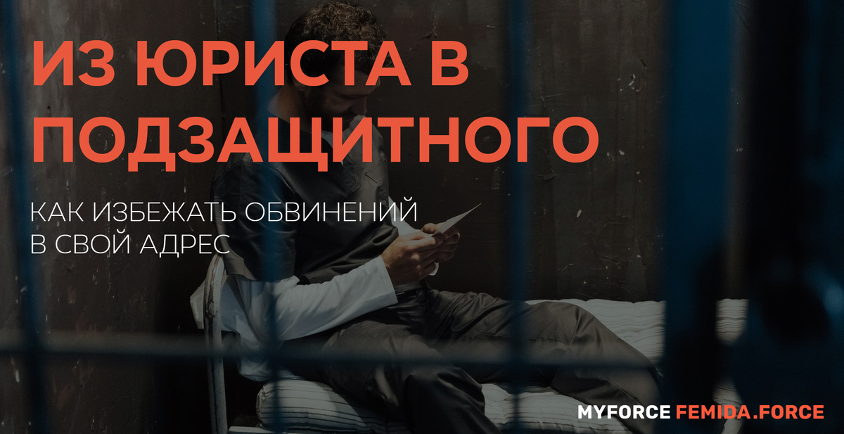 Источник статьи: legaltop.ru