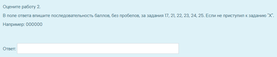 из итогового теста по физике для экспертов