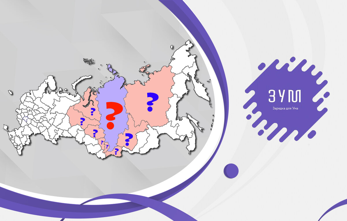 Карта россии угадай регион