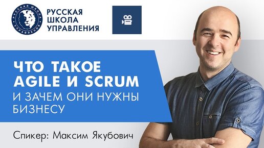 Что такое Agile и Scrum и зачем они нужны бизнесу