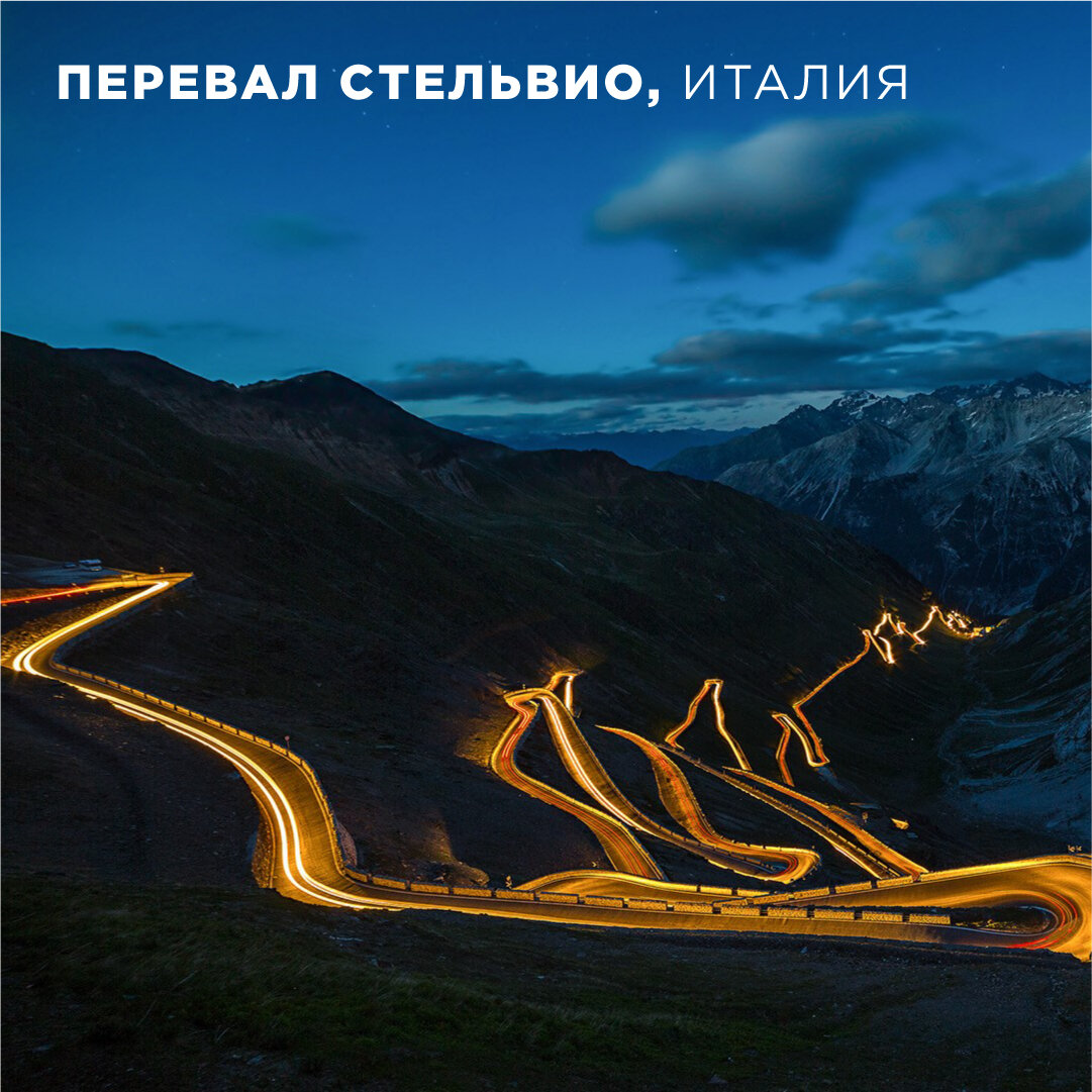 Над перевалом есть гора, которую называют «вершиной трех языков», так как рядом проходят границы с Австрией и Швейцарией, и в этом регионе господствуют три языка: итальянский, немецкий и ретороманский. На перевале существует небольшой ледник, где можно кататься летом.