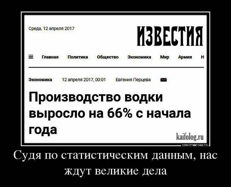 Прикольные демотиваторы. Самые смешные демотиваторы. Демотиваторы ржачные свежие.