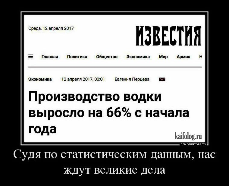 Демотиваторы смешные про. Демотиваторы. Прикольные демотиваторы. Самые смешные демотиваторы. Демотиваторы ржачные свежие.