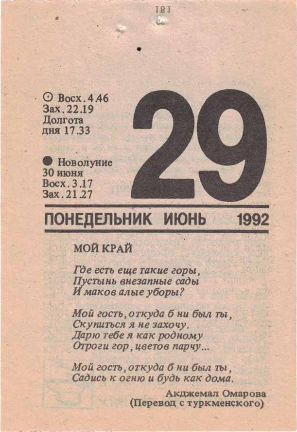 Первые 90 дней