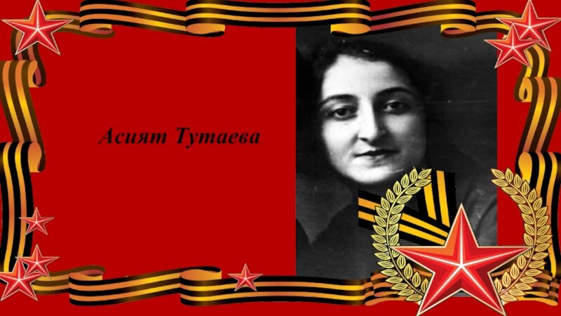 фото: thepresentation.ru