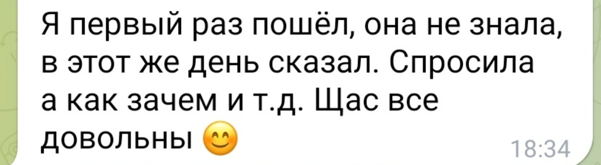 Вот такая история