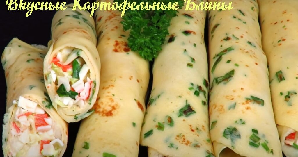 Готовим вкусные картофельные блины рецепт с фото пошагово