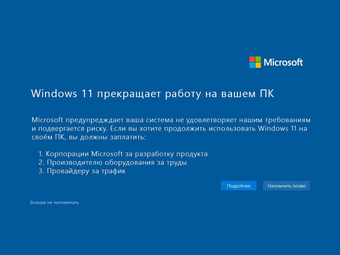 Можно ли установить Windows 11 на несовместимый ПК? | Уловка-32 | Дзен