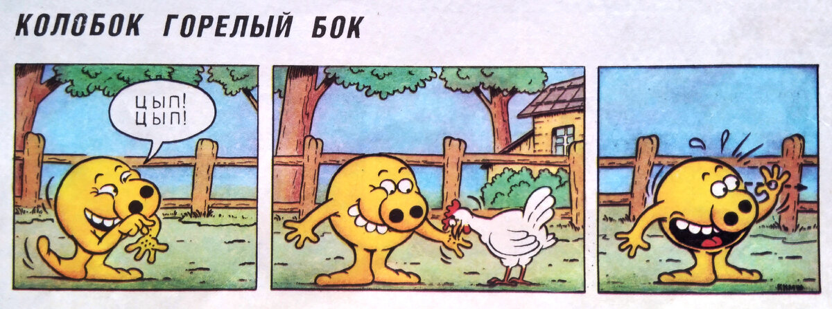Колобок