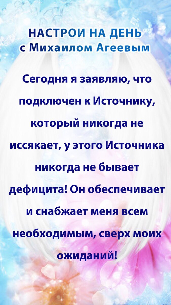7 настроев на неделю