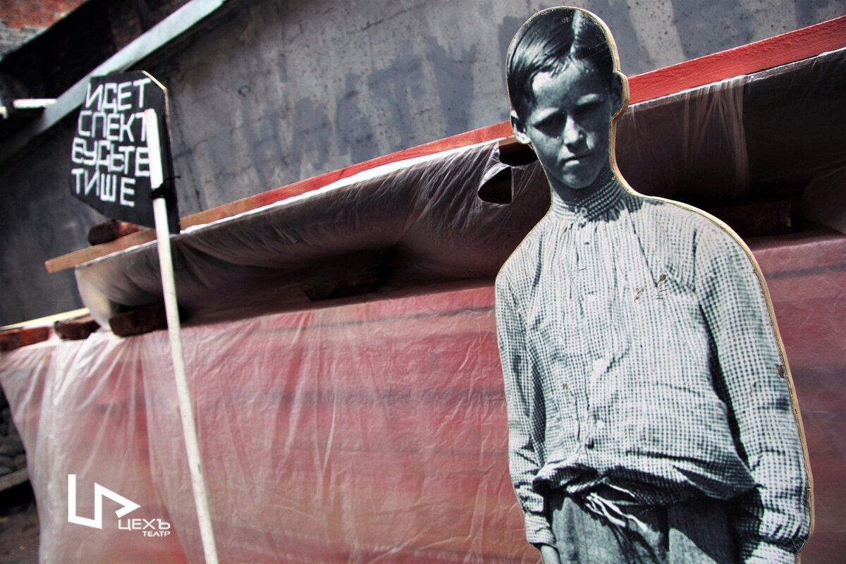 ЦЕХЪ.домовой Макар