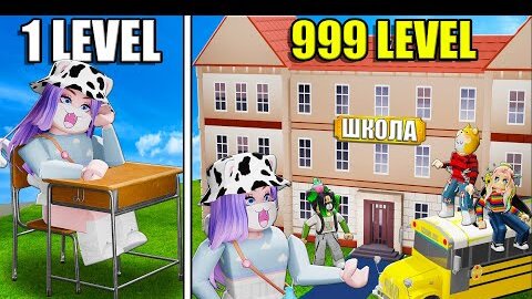 Download Video: ПОСТРОИЛА ЛУЧШУЮ ШКОЛУ В РОБЛОКСЕ! Roblox My School Tycoon