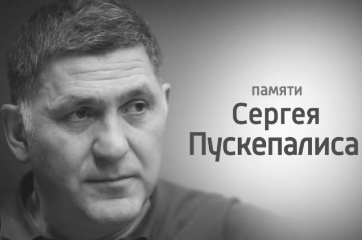    Телеканал «Россия» в память о Пускепалисе покажет программу с его участием