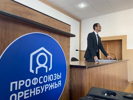    Председатель Федерации профсоюзов Оренбуржья Ярослав Чирков Федерация профсоюзы Оренбужья