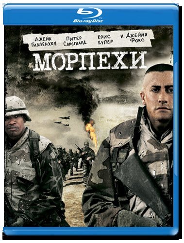 Обложка Блю-Рэй диска