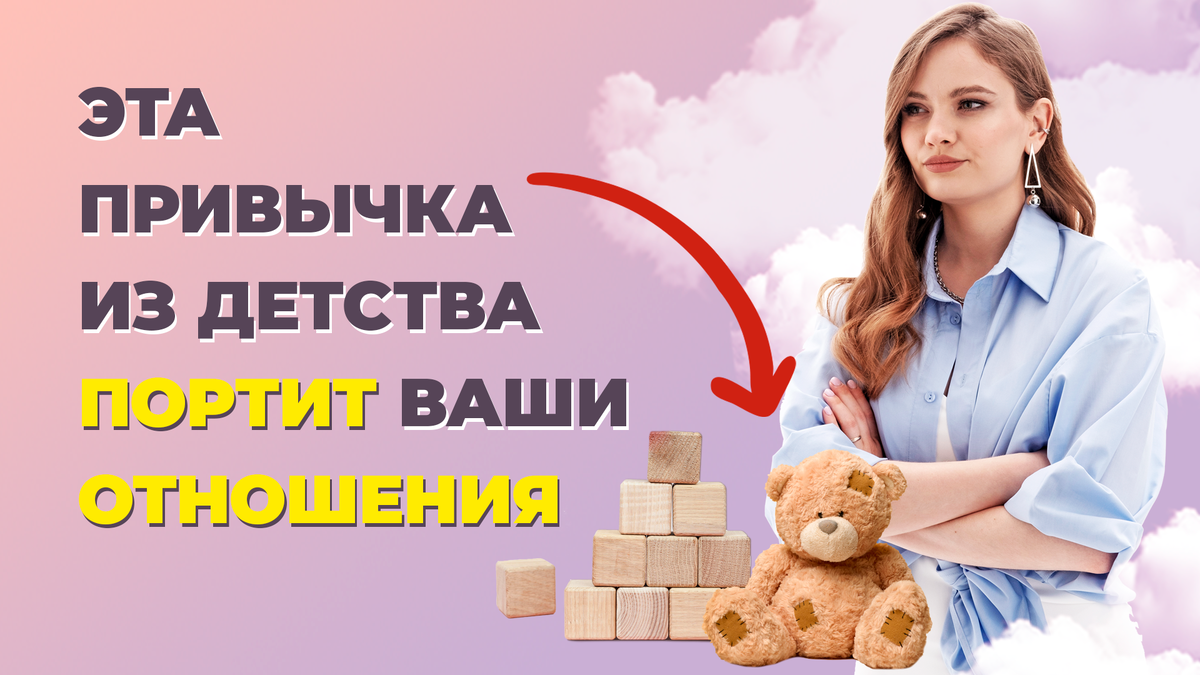 Как стать взрослой.