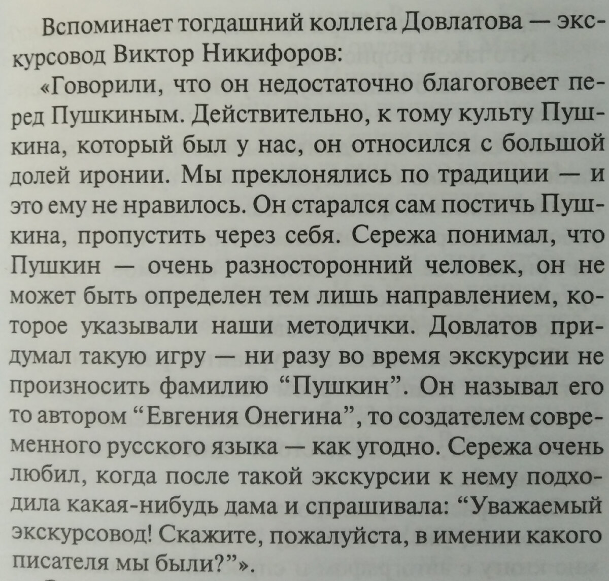 Любимая, я в Пушкинских горах»: направление для бюджетного отдыха на Новый  год или для внутренней эмиграции | Записки путешественника | Дзен