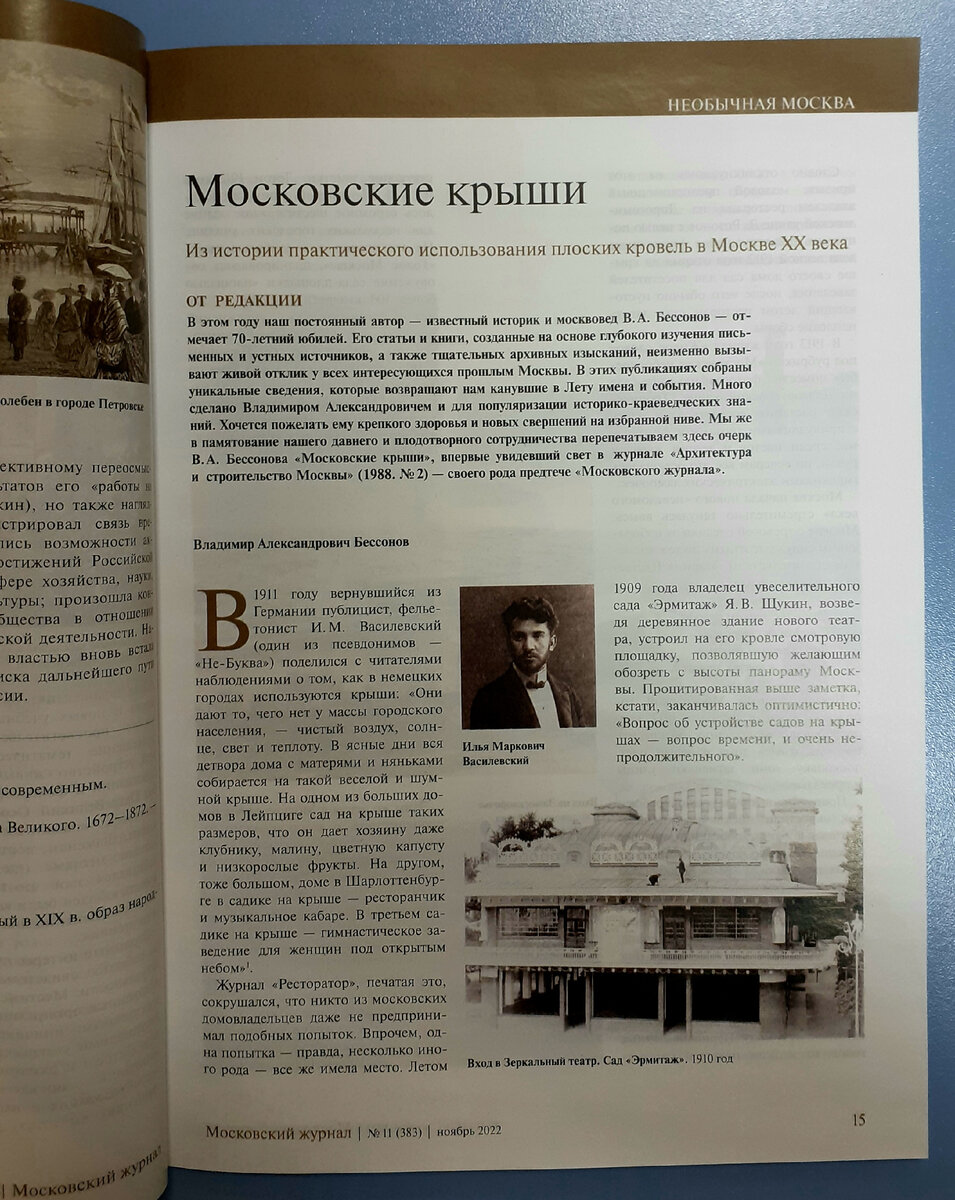 Фотография автора