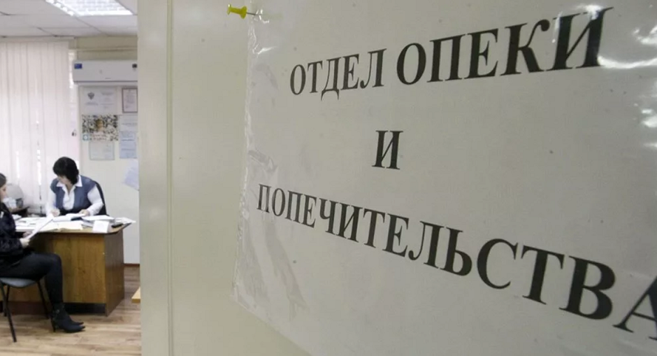 Органы опеки картинки для презентации
