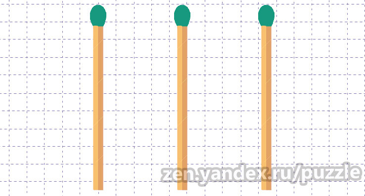 На столе лежат три спички