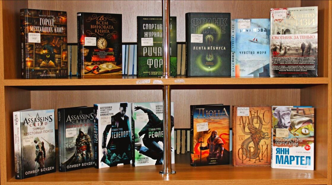 Библиотечные книжные полочки