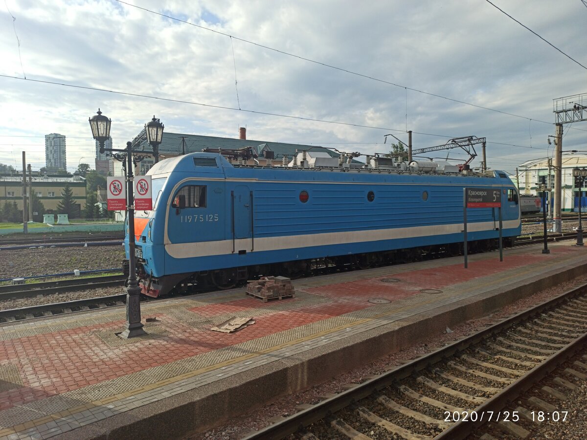 Электровоз