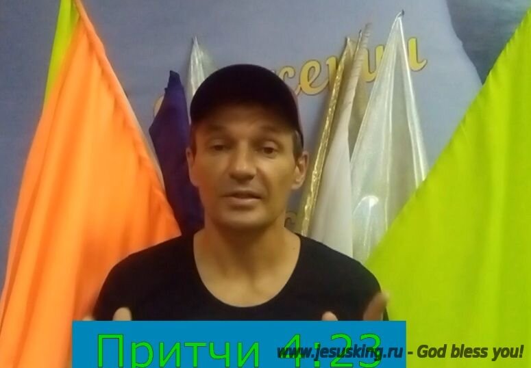 Данная статья обращена  не только  именно к  верующим, но и вообще ко всем людям, кому небезразлично свое благополучие и  то, как мы живем. Бог создал нас  по образу Своему и подобию, в том числе и со способностью творить.  Как Сам Он является  Творцом и творит постоянно, создавая все, что происходит просто как бы мыслью Своею, так  и мы обладаем способностью воздействовать на окружающее нас и на сами обстоятельства. И для этого нам даны: вера и  образ мыслей в сердце нашем. Ведь сердце – это не только  жизненно важный мышечный орган, исполняющий функцию насоса, но и наш внутренний человек...https://jesusking.ru/publ/nashi_mysli_tvorjat_nashu_zhizn/1-1-0-47
