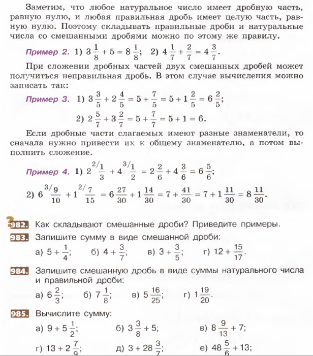 Примеры с смешанными дробями 6 класс. Смешанные дроби примеры. Пример смешанной дроби. Задачи на смешанные дроби. Решение примеров со смешанными дробями.