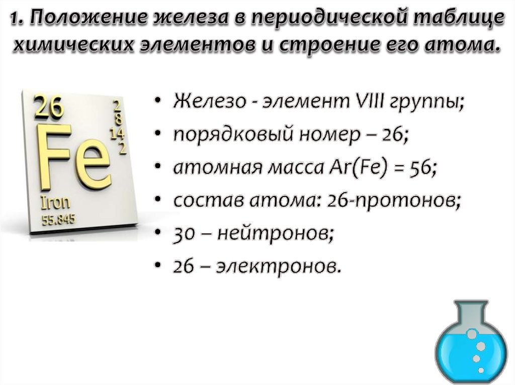 Водород — первый элемент таблицы Менделеева и важнейший газ