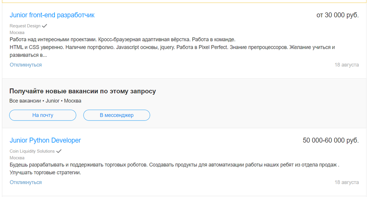 Зарплаты junior-разработчика