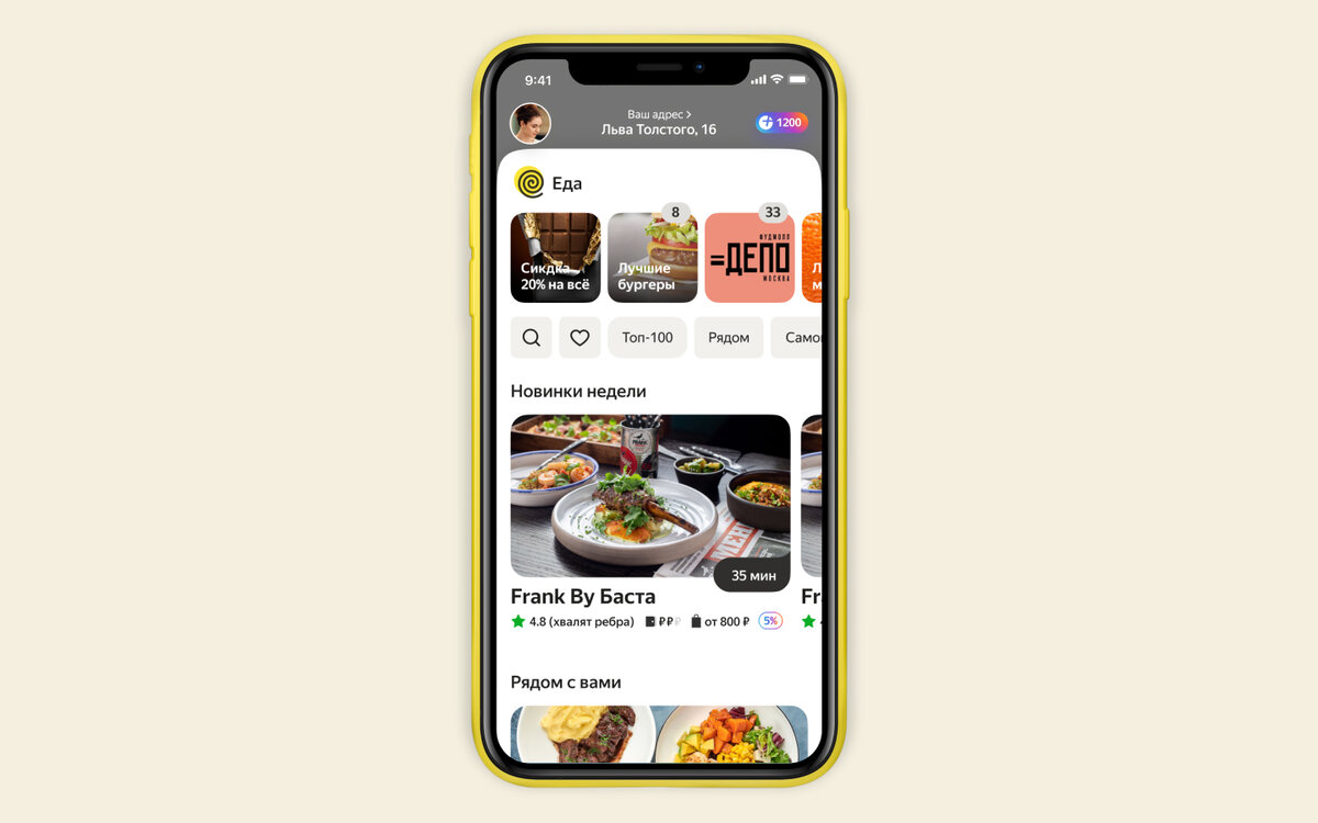 еду гоу дневник