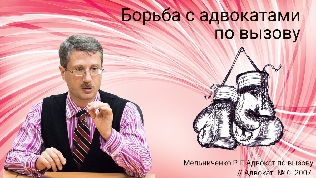 На адвоката песня. Звонков адвокат. Независимость адвоката. Песня я вызову адвоката.