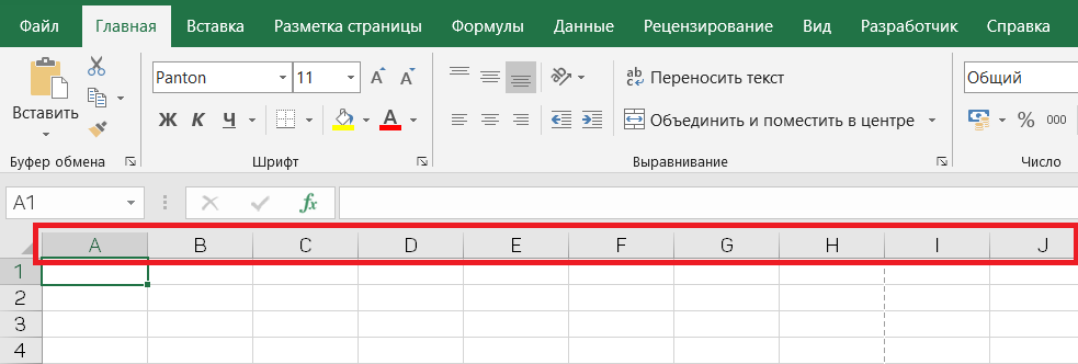 Стиль ссылок A1